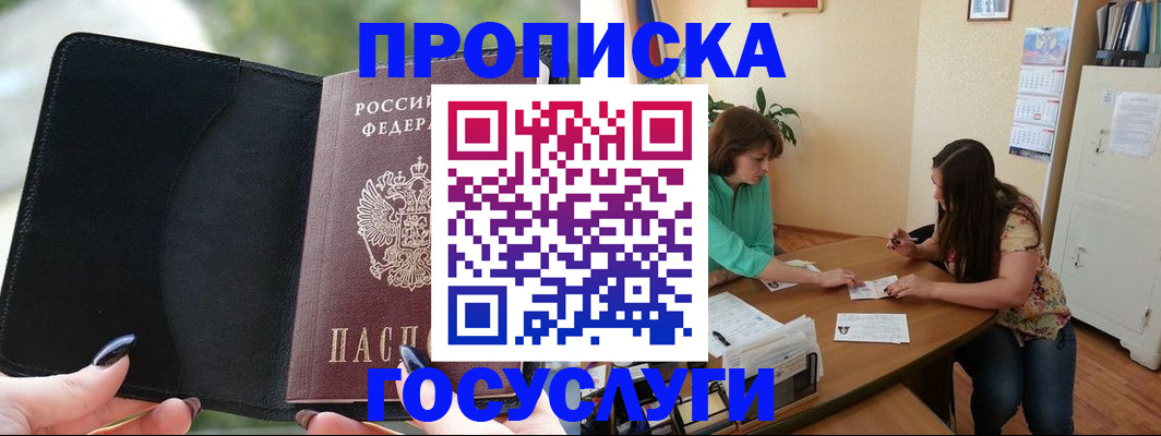временная регистрация адрес в Кирово-Чепецке