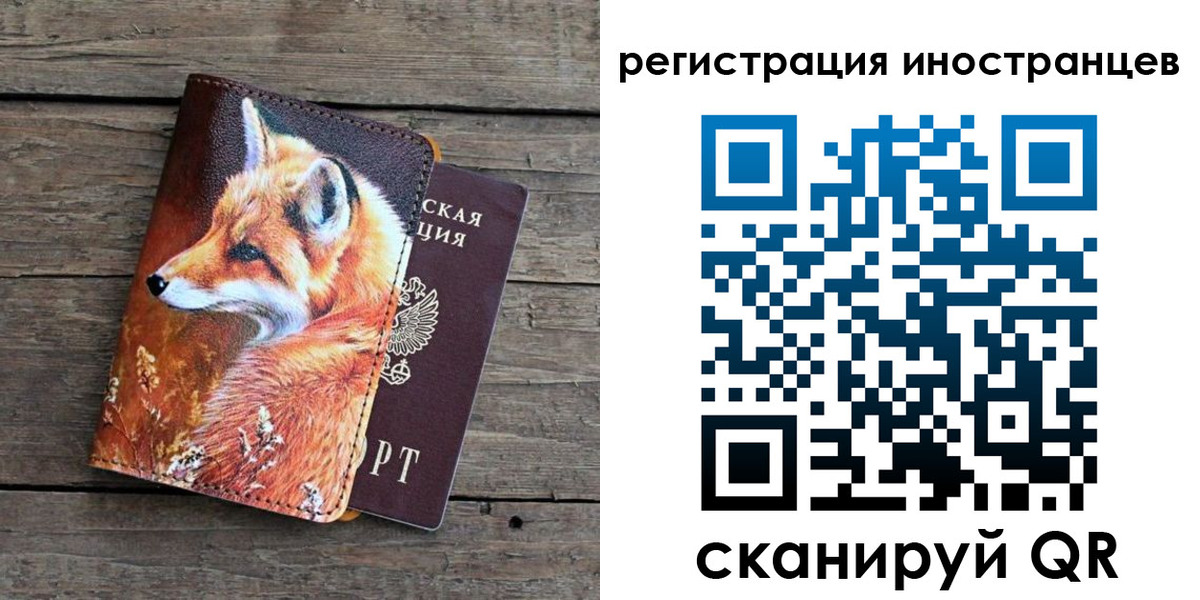 прописка для работы в Кирово-Чепецке