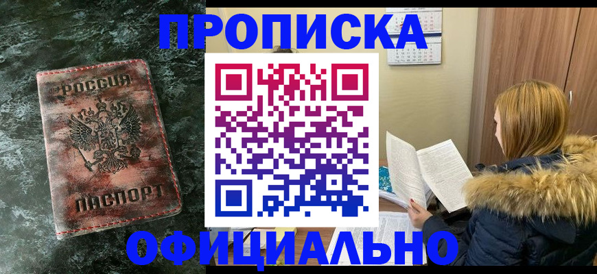прописка для военкомата в Кирово-Чепецке