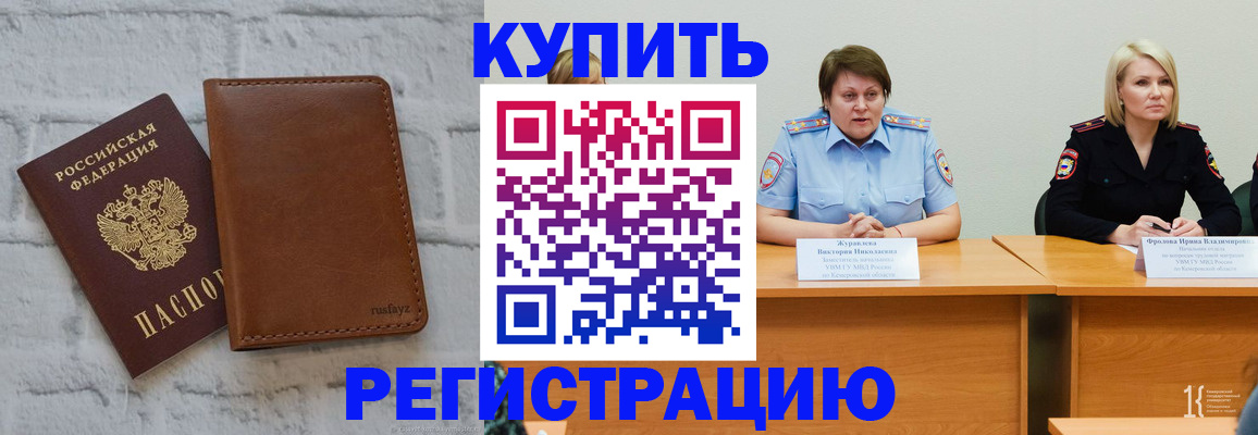 купить прописку в Кирово-Чепецке