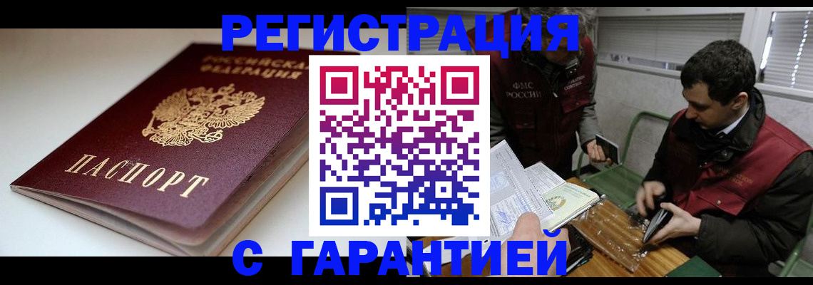 временная регистрация собственник в Кирово-Чепецке