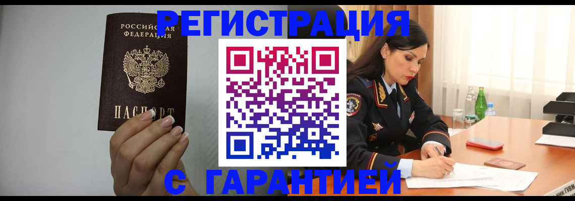 временная регистрация для всех в Кирово-Чепецке